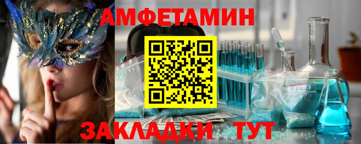 АМФ  Амфетамин  Астрахань  АМФ 97%  Вход с VPN 