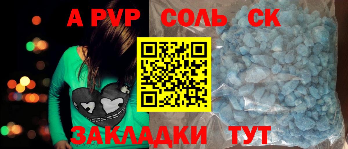 Alfa_PVP мука  Alpha-PVP Crystall  Вход с VPN  Астрахань 