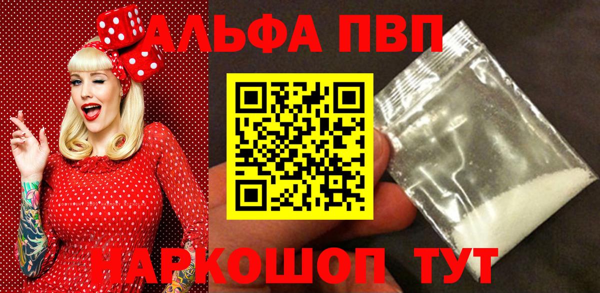 А ПВП крисы CK Астрахань