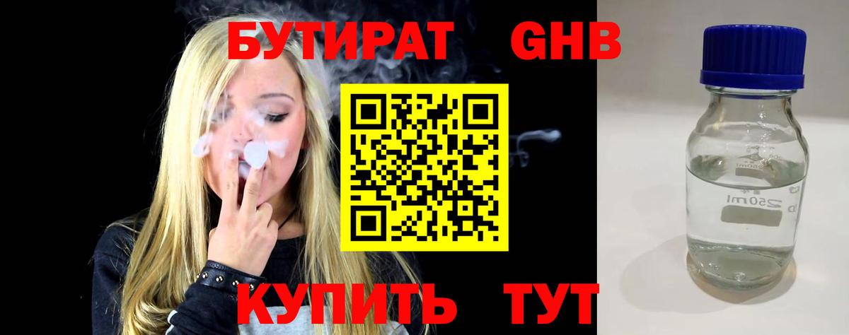 БУТИРАТ оксана Астрахань
