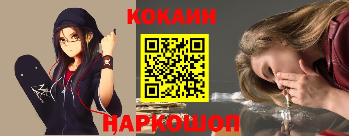 Кокаин  Cocaine Columbia  COCAIN Fish Scale  купить   Астрахань  Вход с VPN 