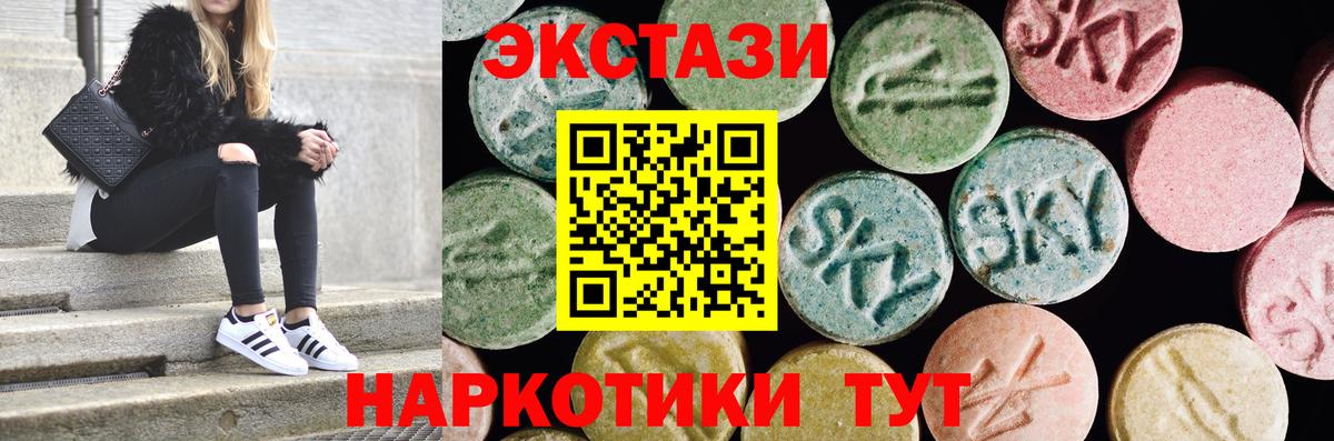 Астрахань  Экстази  Ecstasy XTC  Вход с VPN  наркотики  Экстази 250 мг 