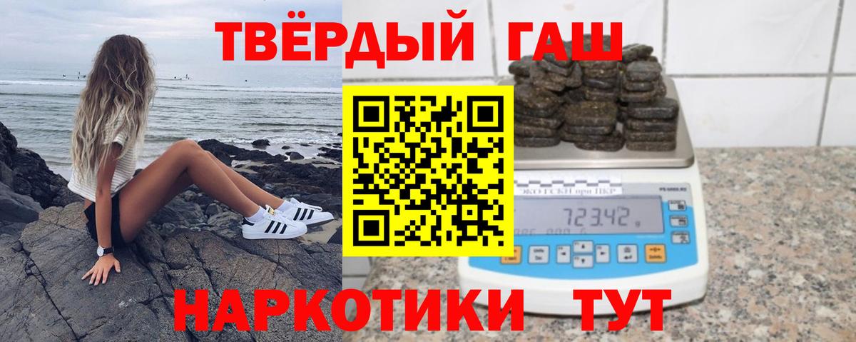 ГАШИШ Premium Астрахань