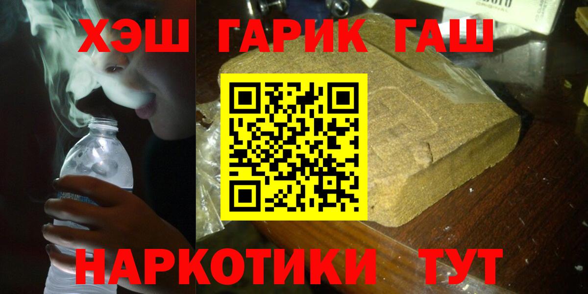 Гашиш 40% ТГК  Вход с VPN  Астрахань 