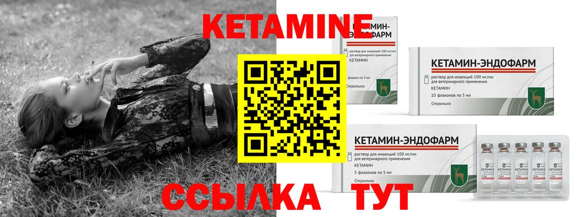КЕТАМИН ketamine  Вход с VPN  Кетамин VHQ  Астрахань 