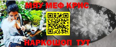 кристаллы Бердск