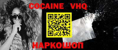 спайс Белореченск