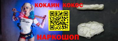 спайс Белореченск