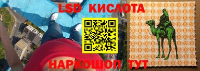 спайс Белореченск