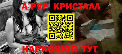 спайс Белореченск
