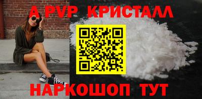 кристаллы Бердск