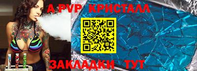 кристаллы Бердск