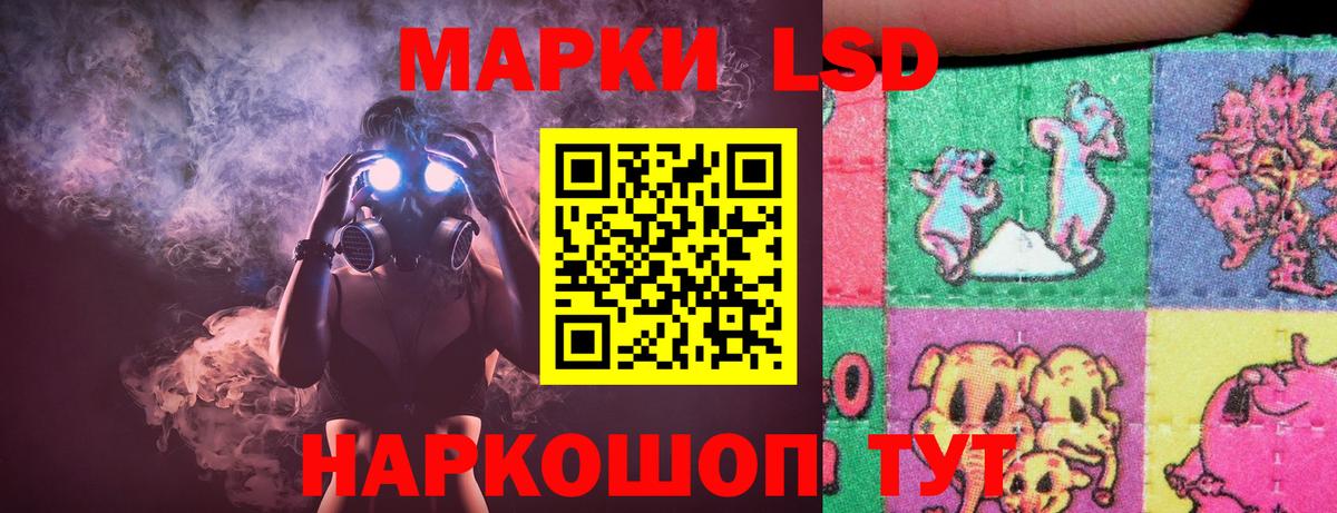 Лсд 25 экстази кислота Астрахань