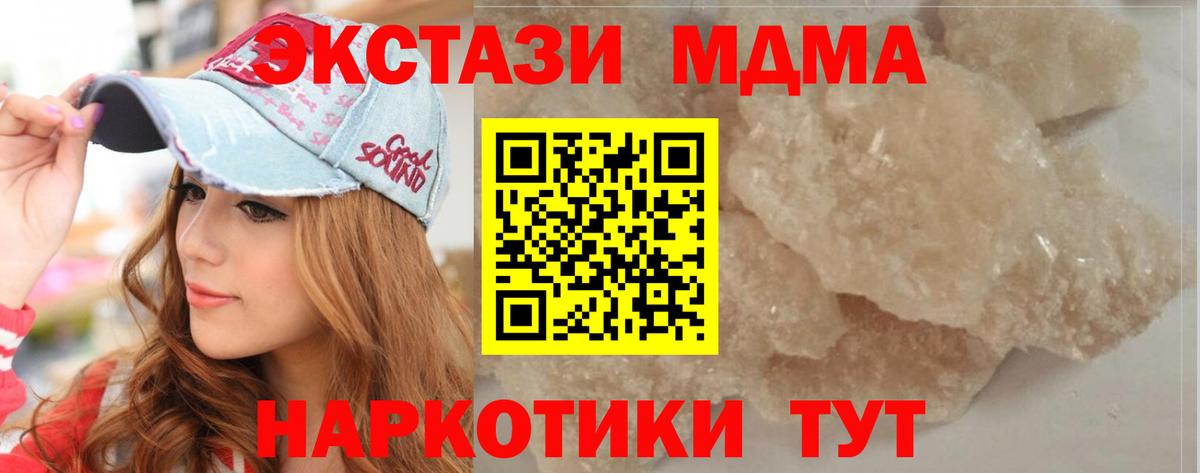 MDMA Molly  Вход с VPN  MDMA молли  Астрахань 