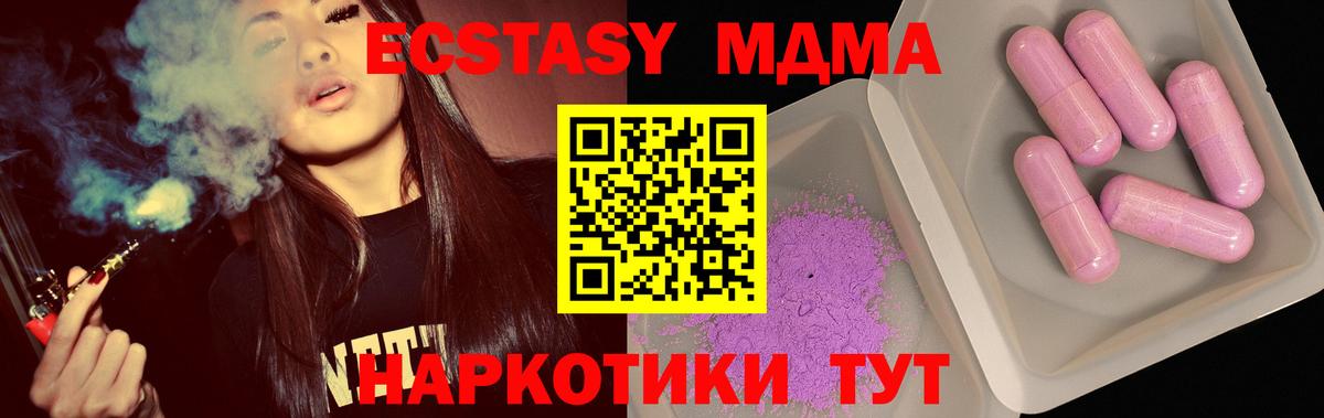 МДМА Molly Астрахань
