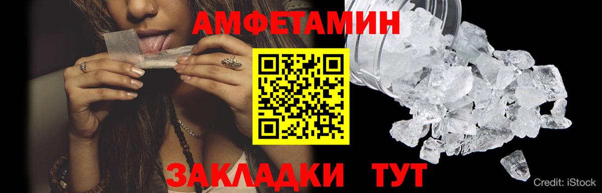 Метамфетамин винт  Вход с VPN  Астрахань  Метамфетамин винт 