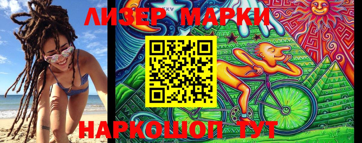 Марки 25I-NBOMe  закладка  Марки 25I-NBOMe 1500мкг  Вход с VPN  Астрахань  Марки 25I-NBOMe 1500мкг 