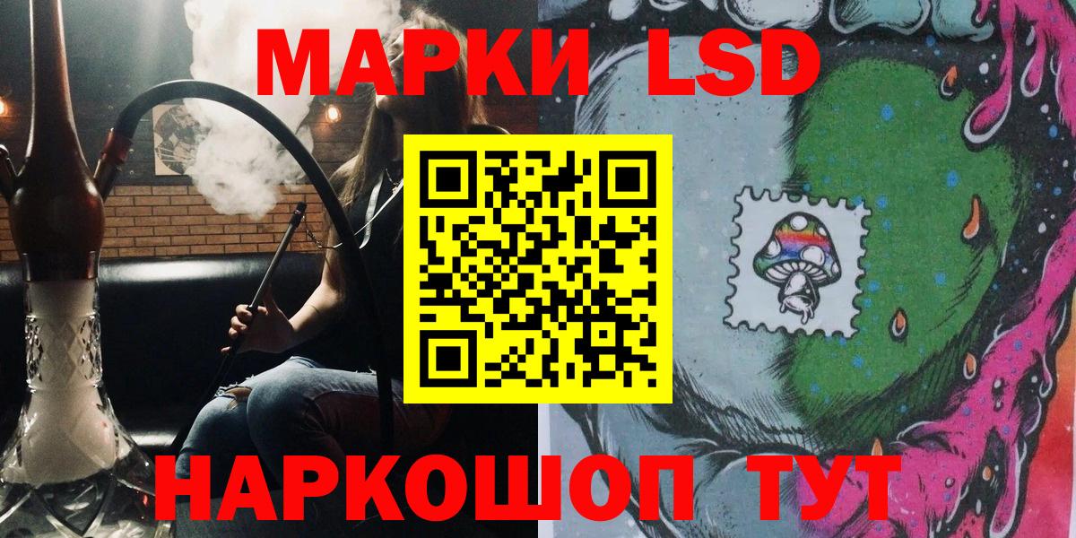 Марки NBOMe 1,5мг Астрахань