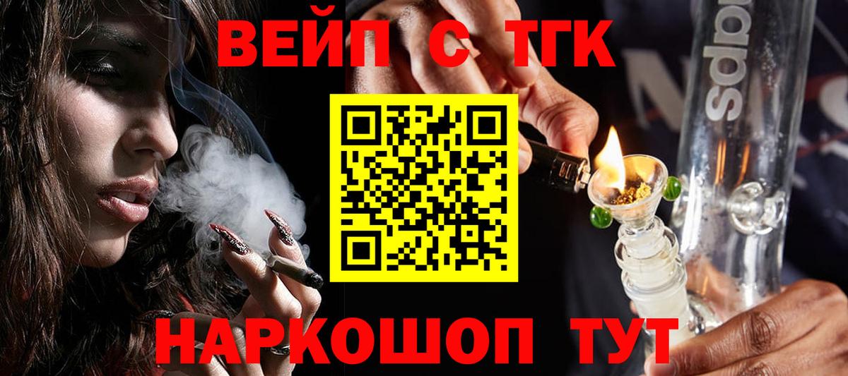 закладка  Вход с VPN  Астрахань  Дистиллят ТГК гашишное масло 